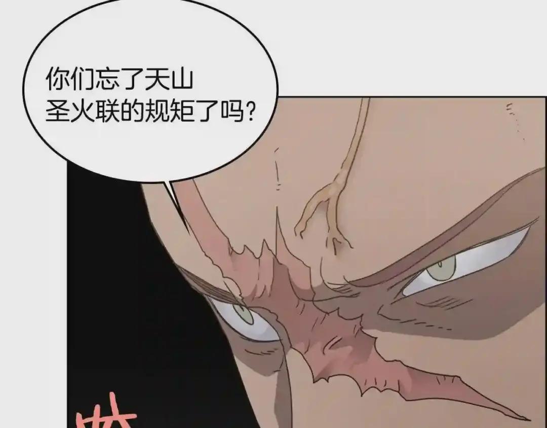 第54话 魔教庆典 第134页