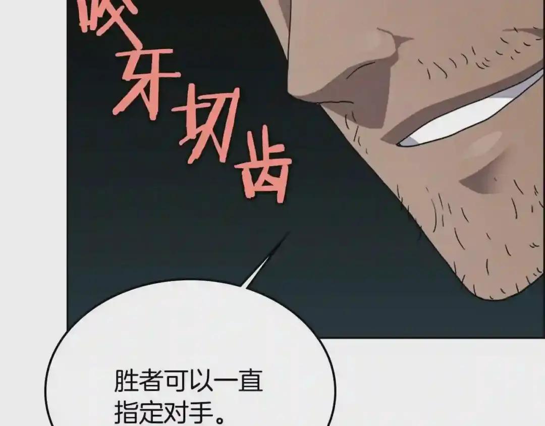 第54话 魔教庆典 第135页