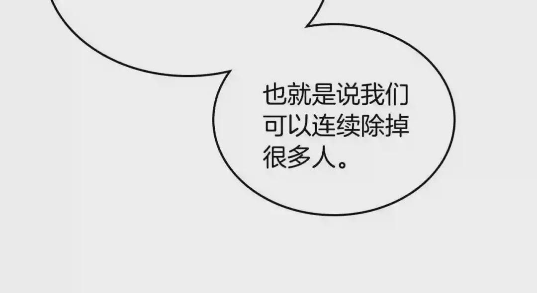 第54话 魔教庆典 第136页
