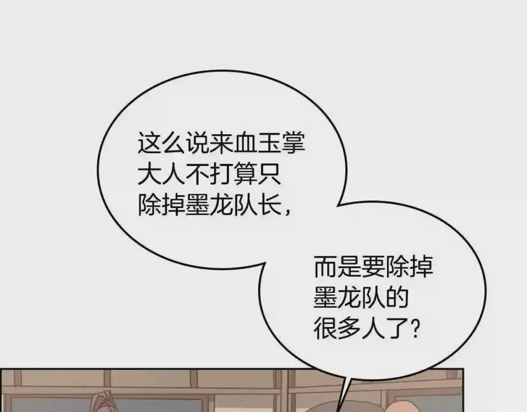 第54话 魔教庆典 第137页