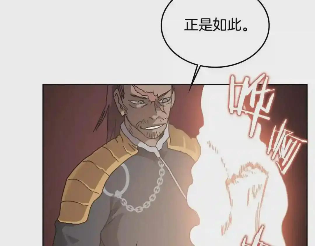 第54话 魔教庆典 第139页