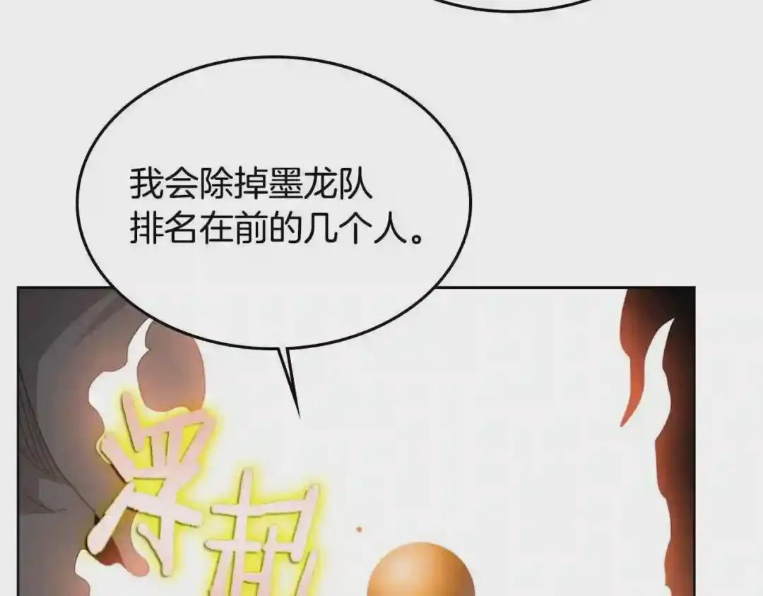 第54话 魔教庆典 第141页