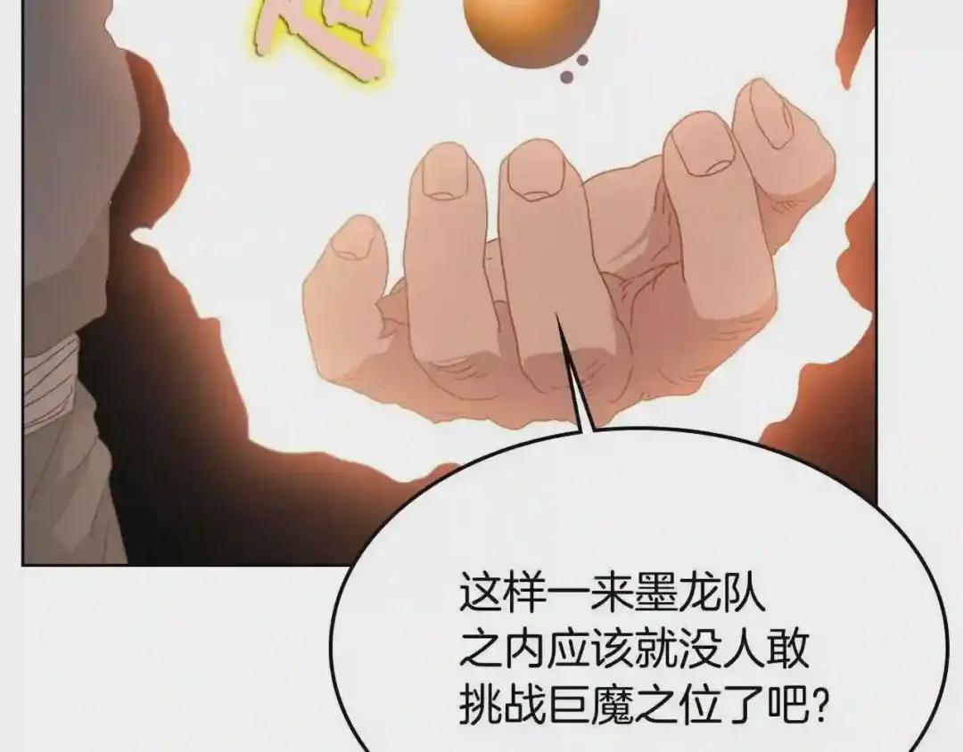第54话 魔教庆典 第142页