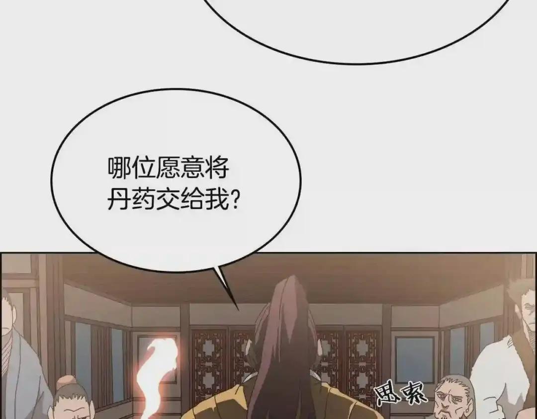 第54话 魔教庆典 第143页
