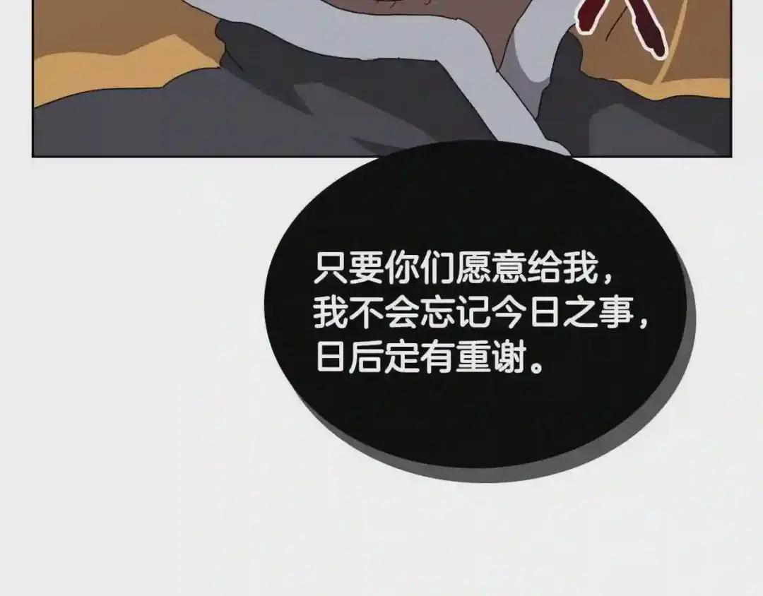 第54话 魔教庆典 第146页