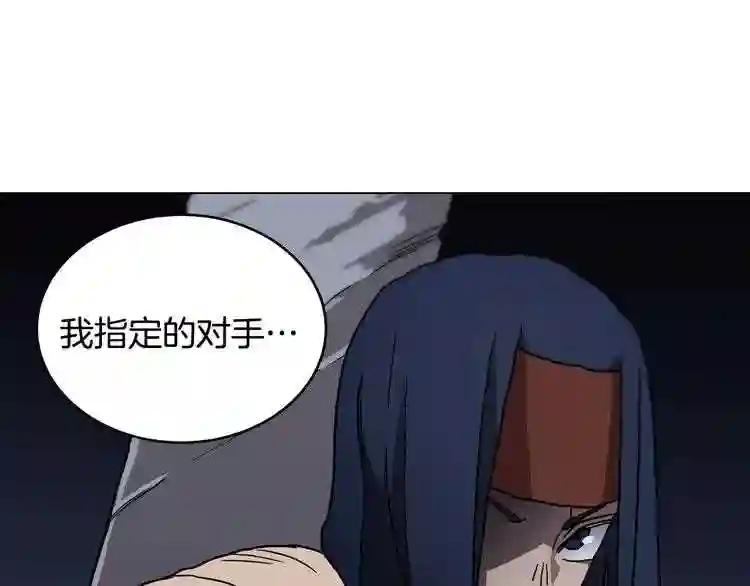 第38话 出来!我要挑战你 第4页