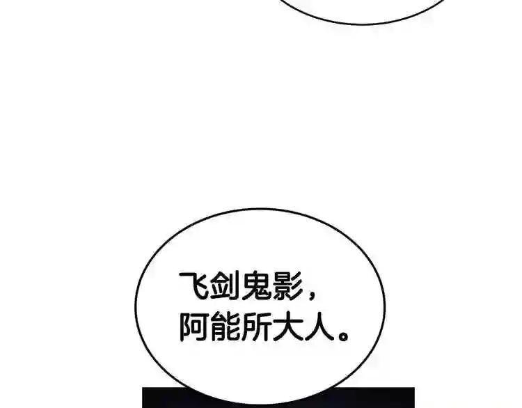 第38话 出来!我要挑战你 第6页