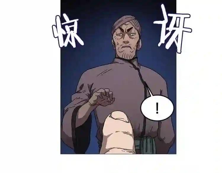 第38话 出来!我要挑战你 第7页