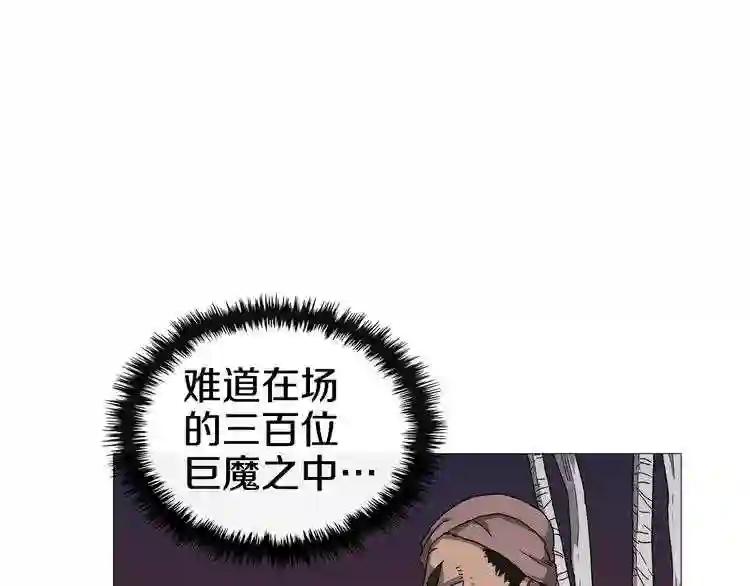 第38话 出来!我要挑战你 第8页