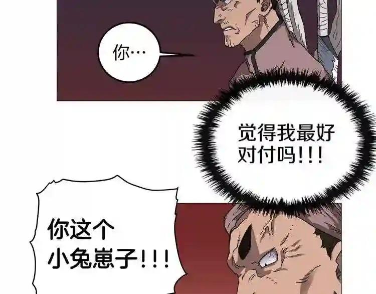 第38话 出来!我要挑战你 第9页