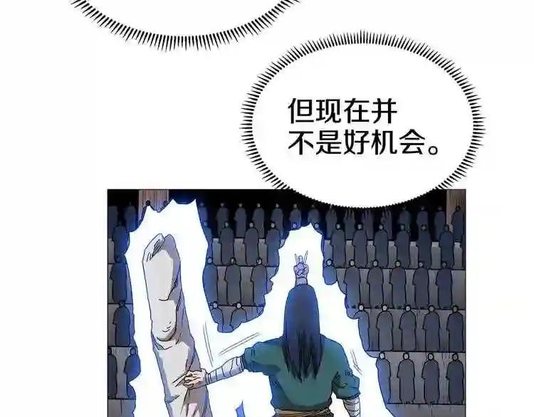 第38话 出来!我要挑战你 第12页