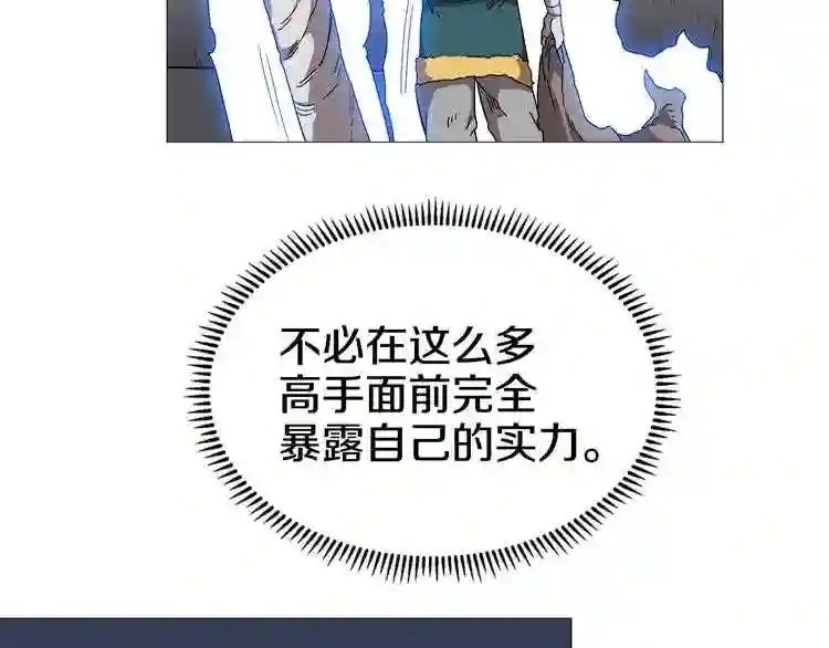 第38话 出来!我要挑战你 第13页