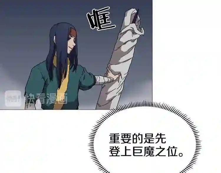 第38话 出来!我要挑战你 第14页