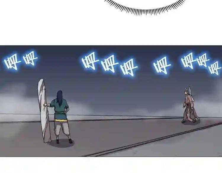 第38话 出来!我要挑战你 第15页