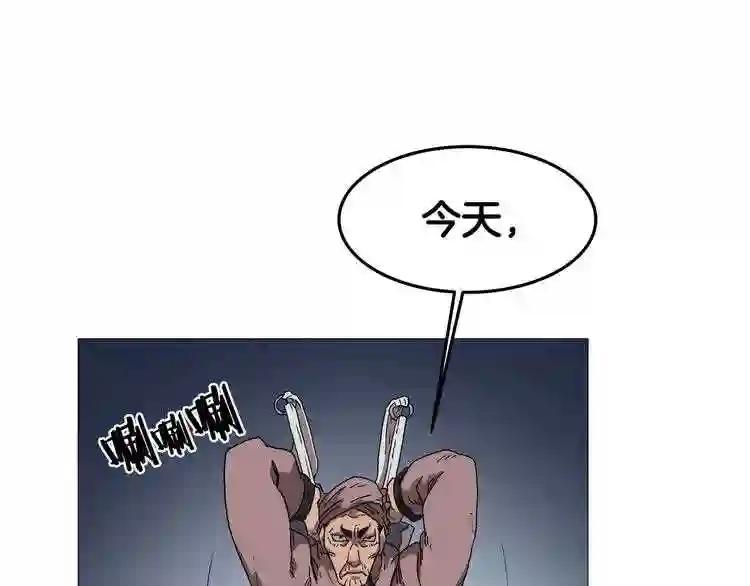 第38话 出来!我要挑战你 第17页