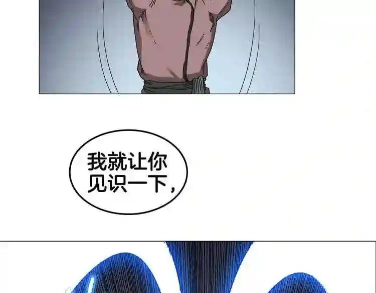 第38话 出来!我要挑战你 第18页