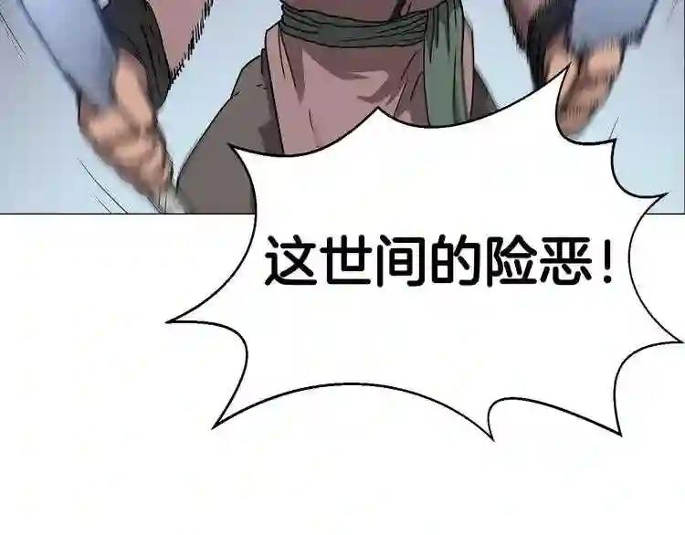 第38话 出来!我要挑战你 第20页
