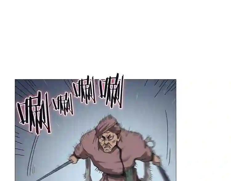第38话 出来!我要挑战你 第24页