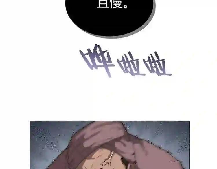 第38话 出来!我要挑战你 第26页
