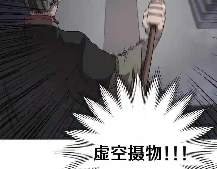 第38话 出来!我要挑战你 第32页