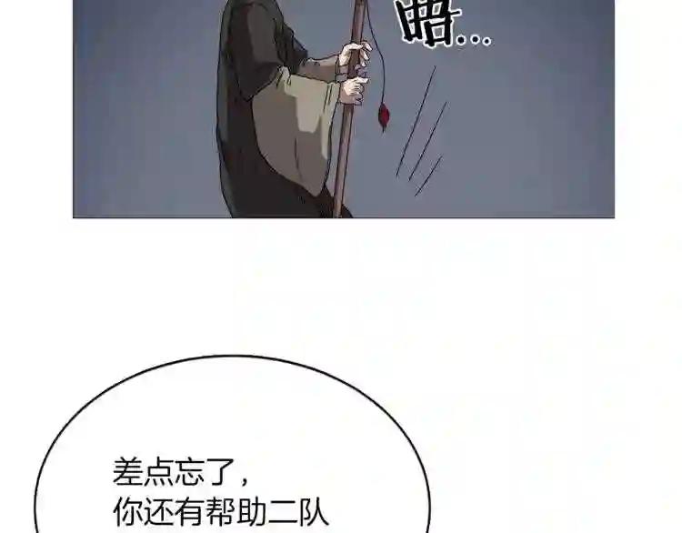 第38话 出来!我要挑战你 第34页