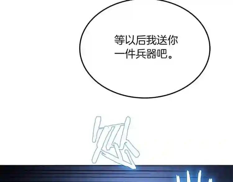 第38话 出来!我要挑战你 第36页