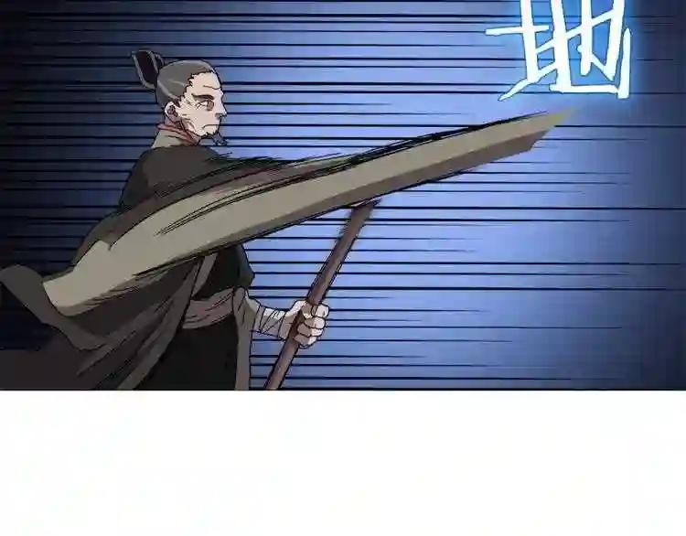 第38话 出来!我要挑战你 第37页