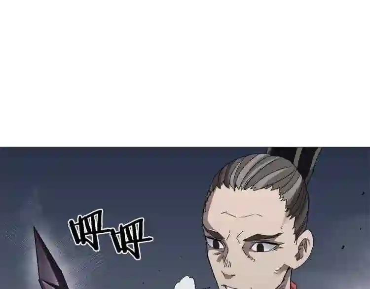 第38话 出来!我要挑战你 第40页