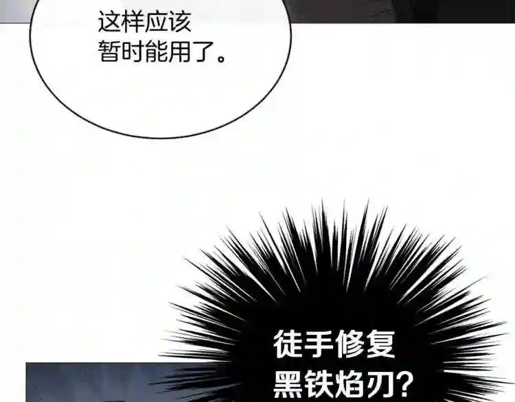 第38话 出来!我要挑战你 第42页