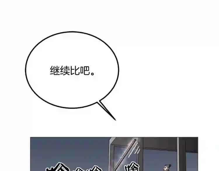 第38话 出来!我要挑战你 第44页