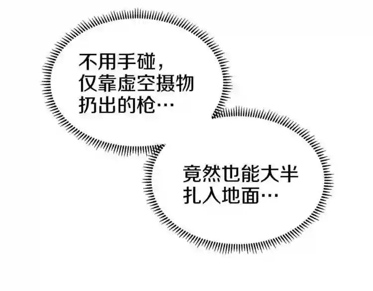 第38话 出来!我要挑战你 第50页