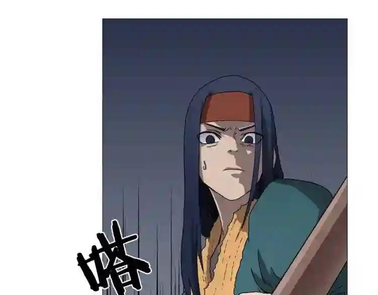 第38话 出来!我要挑战你 第51页