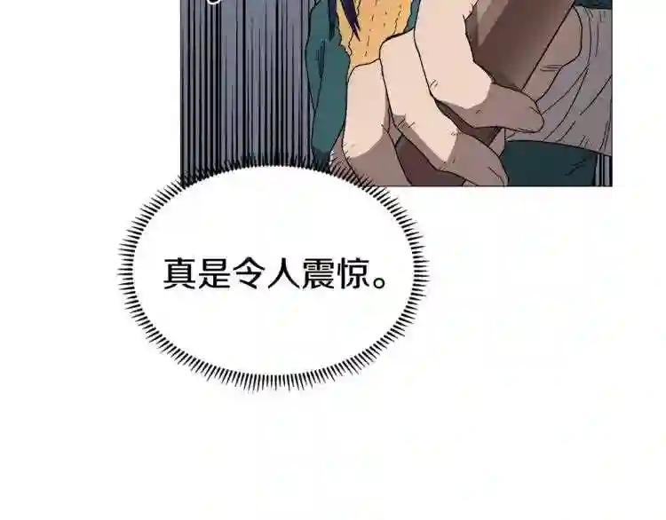 第38话 出来!我要挑战你 第52页
