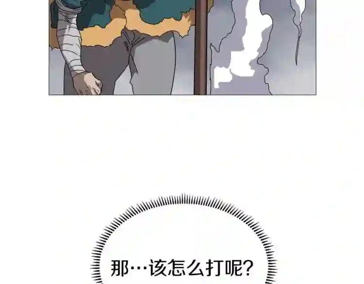 第38话 出来!我要挑战你 第54页