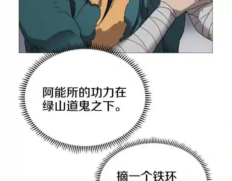第38话 出来!我要挑战你 第56页
