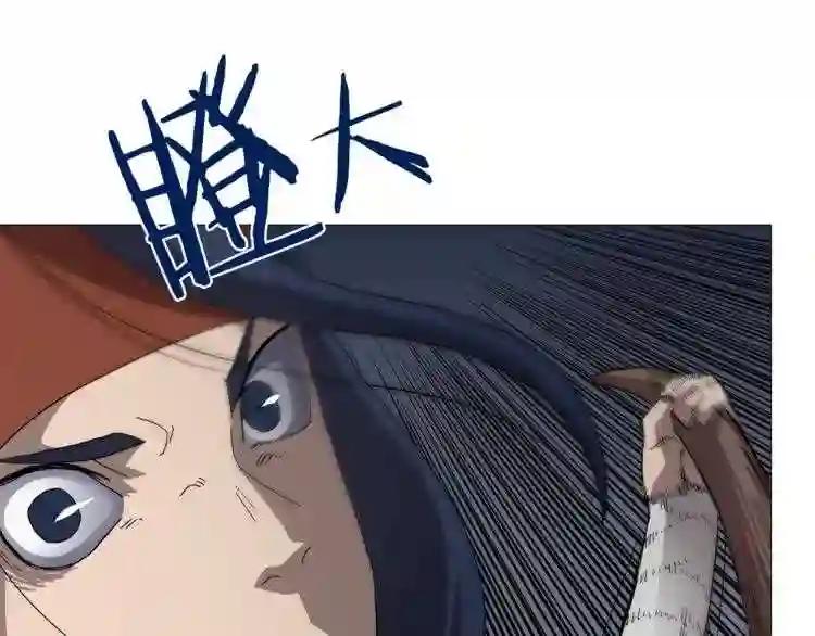 第38话 出来!我要挑战你 第59页