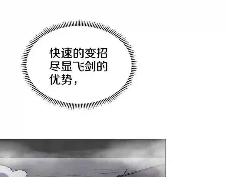 第38话 出来!我要挑战你 第75页