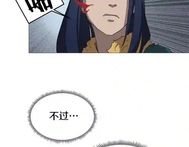 第38话 出来!我要挑战你 第78页