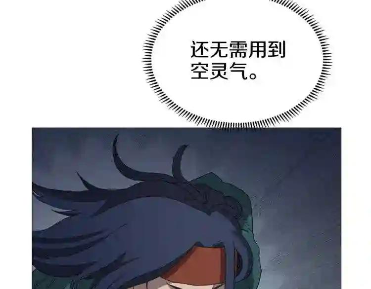 第38话 出来!我要挑战你 第79页