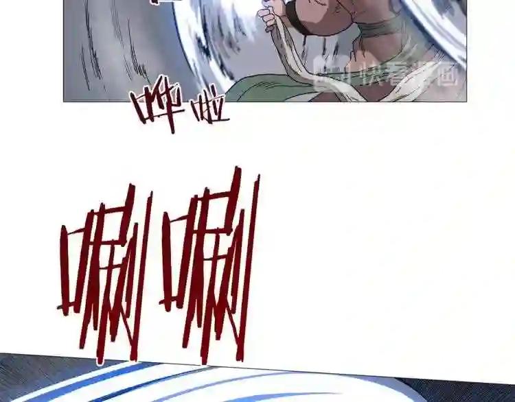 第38话 出来!我要挑战你 第83页