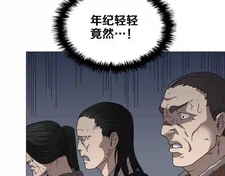 第38话 出来!我要挑战你 第91页