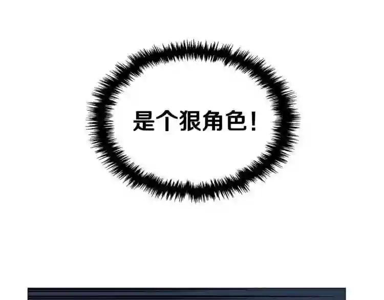 第38话 出来!我要挑战你 第93页
