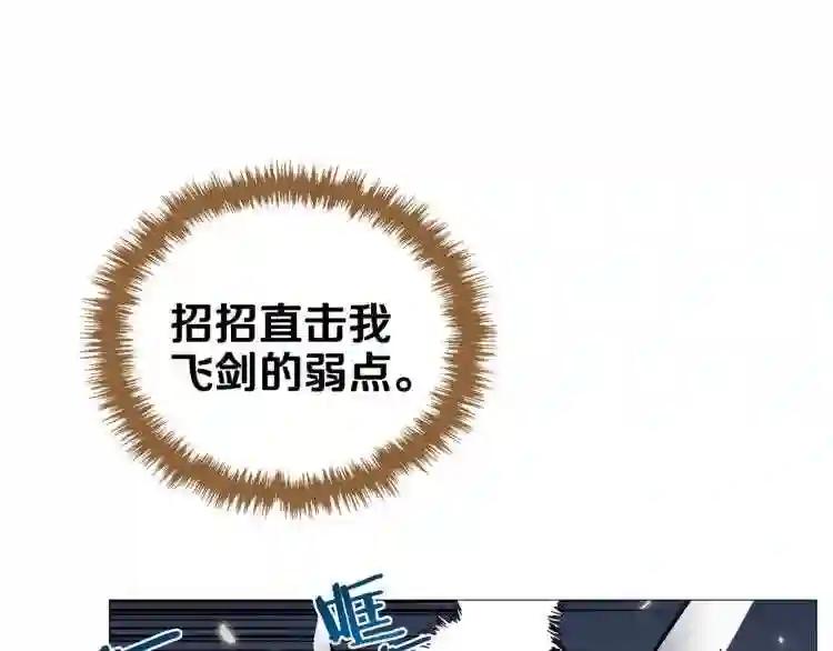 第38话 出来!我要挑战你 第95页