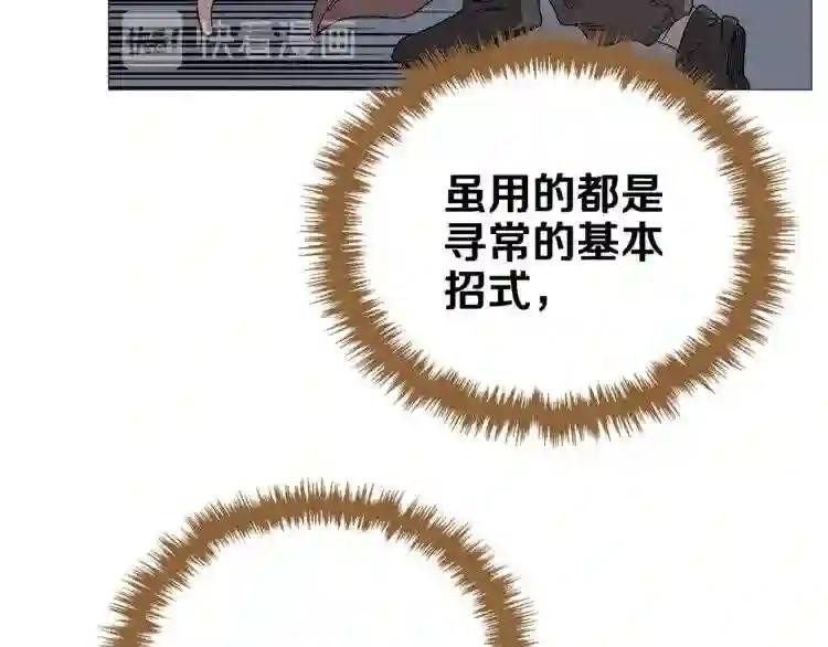 第38话 出来!我要挑战你 第97页
