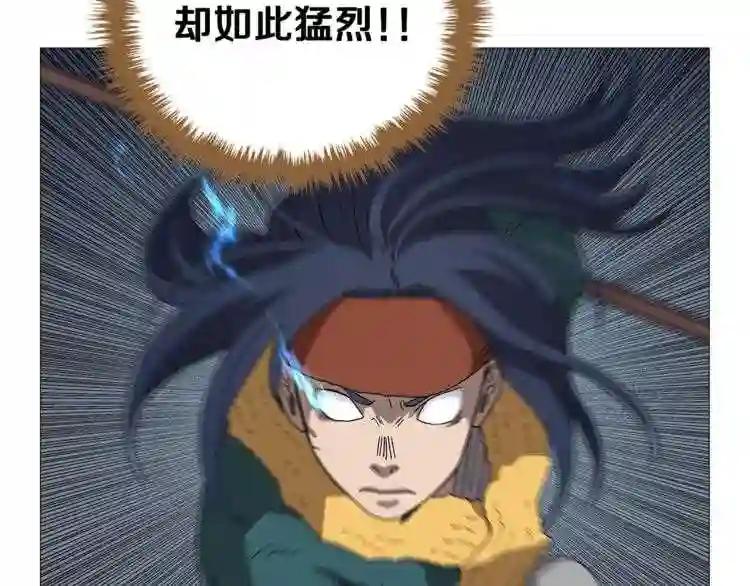 第38话 出来!我要挑战你 第98页