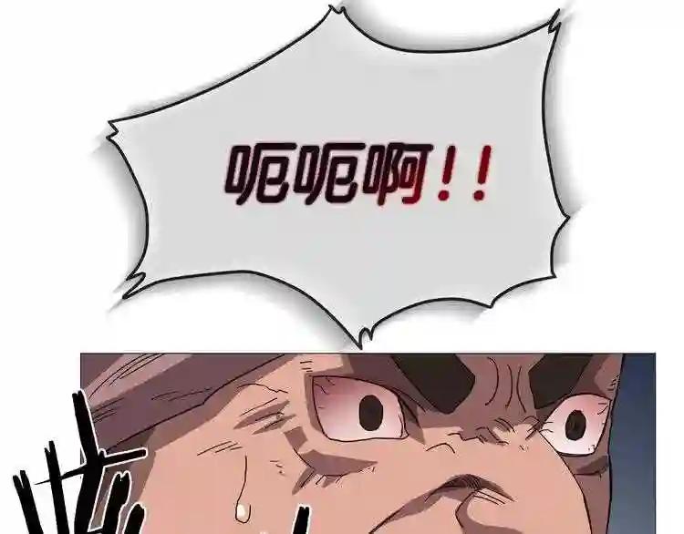 第38话 出来!我要挑战你 第106页