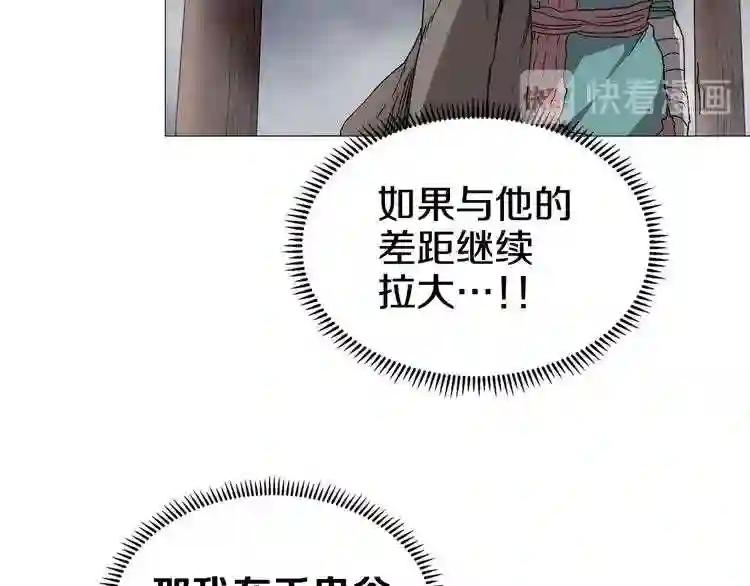 第38话 出来!我要挑战你 第111页