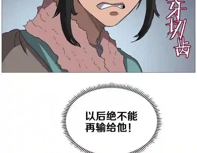 第38话 出来!我要挑战你 第113页