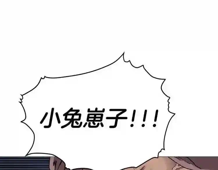 第38话 出来!我要挑战你 第119页