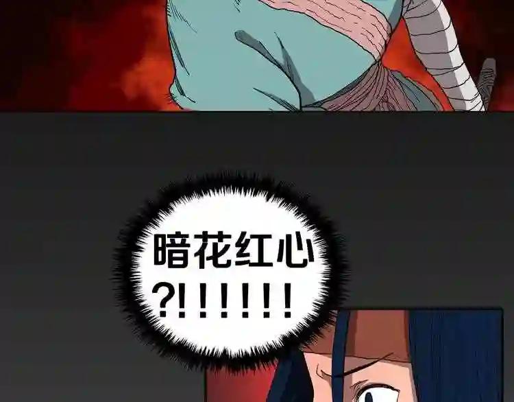 第17话 最终的胜者是... 第2页